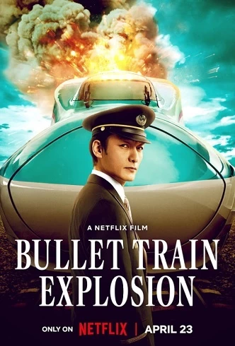 Expresul exploziv poster